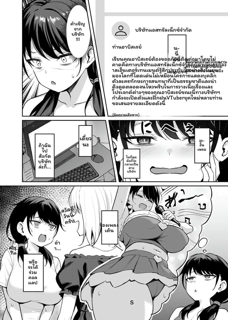 โดจิน สาวอวบ… โดนรุม แปลไทย